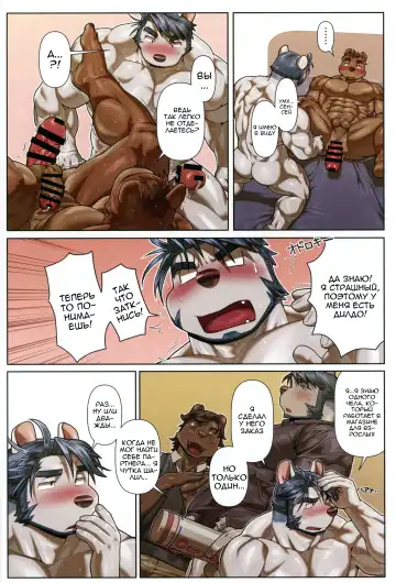 [Wasp] Two Way Fhentai - Page 36