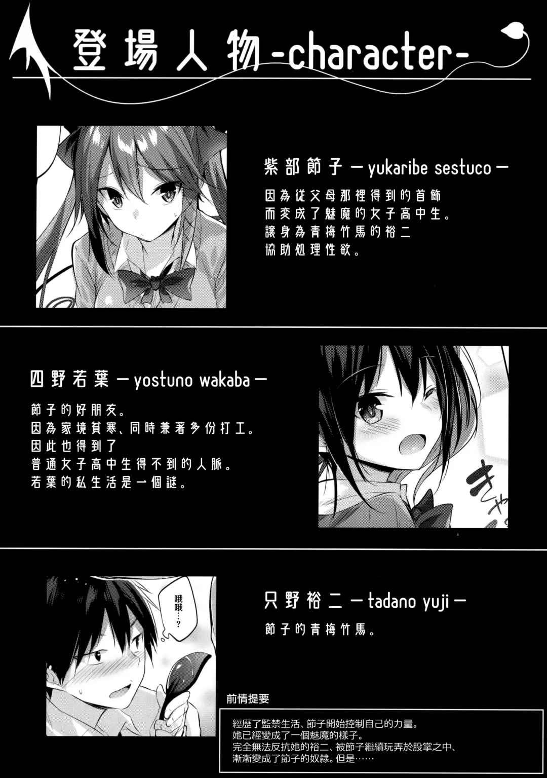 [Kakao] Koakuma Setsuko no Himitsu Vol. 5 | 小悪魔節子的秘密vol.5 Fhentai - Page 4