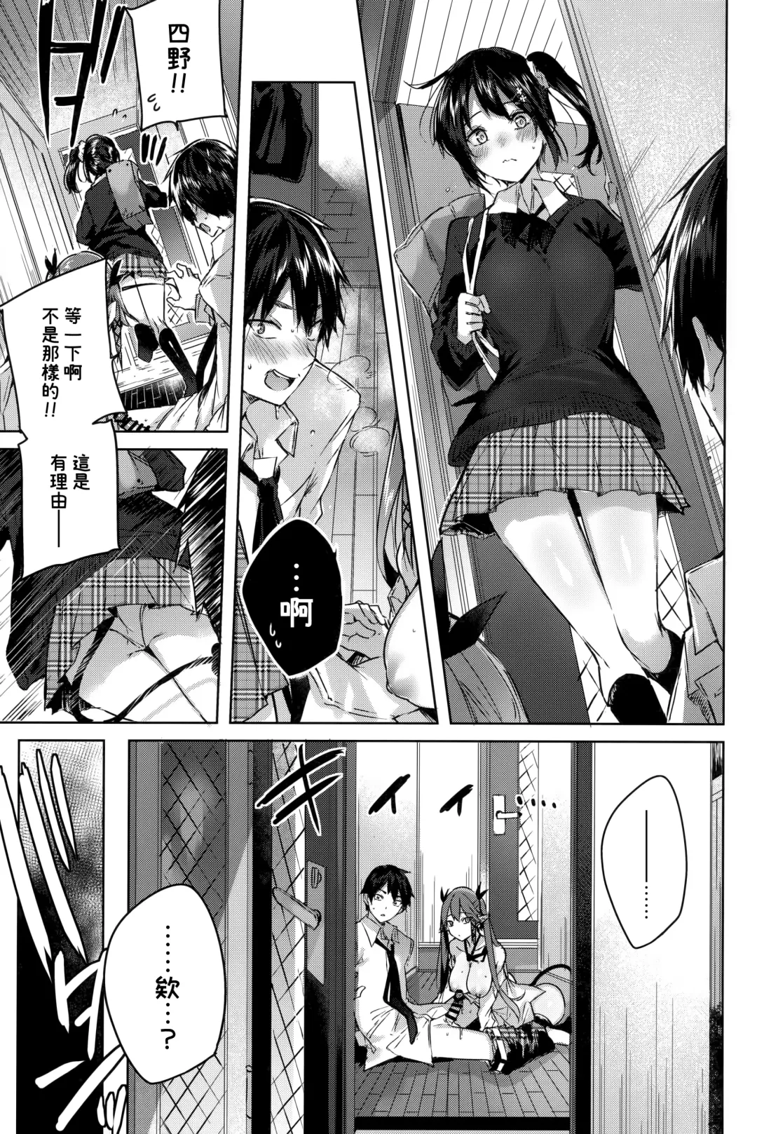 [Kakao] Koakuma Setsuko no Himitsu Vol. 5 | 小悪魔節子的秘密vol.5 Fhentai - Page 7