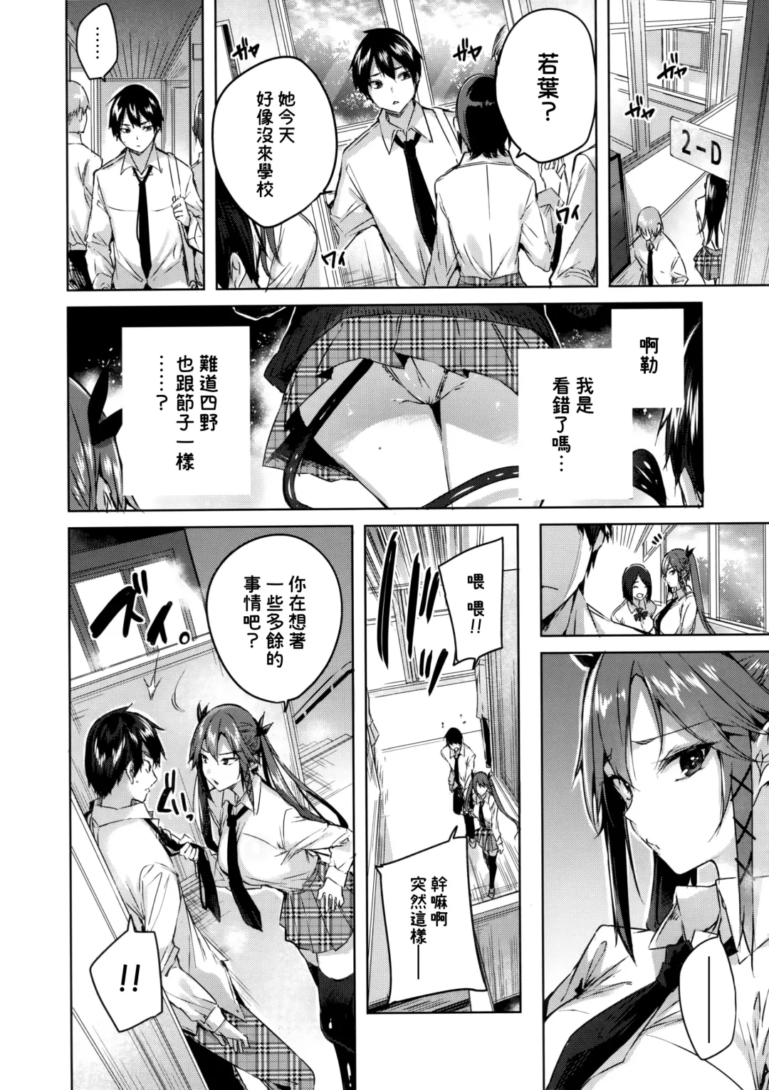 [Kakao] Koakuma Setsuko no Himitsu Vol. 5 | 小悪魔節子的秘密vol.5 Fhentai - Page 8