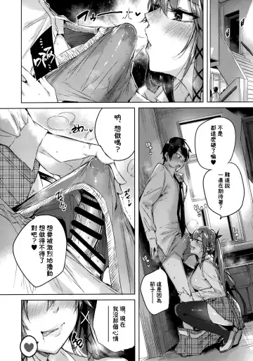 [Kakao] Koakuma Setsuko no Himitsu Vol. 5 | 小悪魔節子的秘密vol.5 Fhentai - Page 10