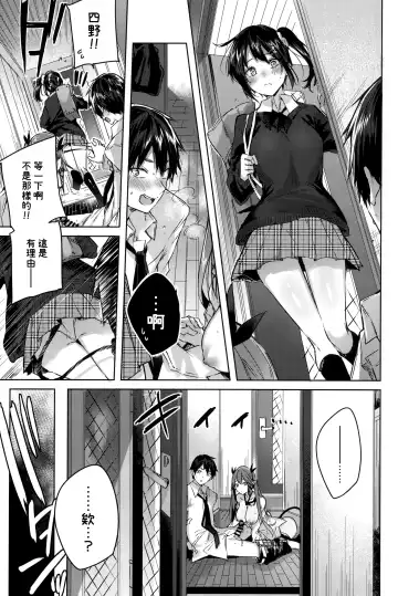 [Kakao] Koakuma Setsuko no Himitsu Vol. 5 | 小悪魔節子的秘密vol.5 Fhentai - Page 7