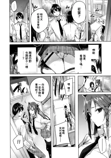 [Kakao] Koakuma Setsuko no Himitsu Vol. 5 | 小悪魔節子的秘密vol.5 Fhentai - Page 8