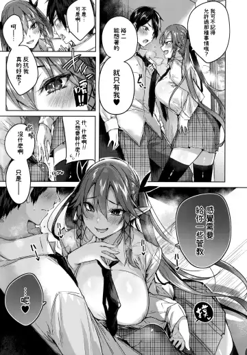 [Kakao] Koakuma Setsuko no Himitsu Vol. 5 | 小悪魔節子的秘密vol.5 Fhentai - Page 9