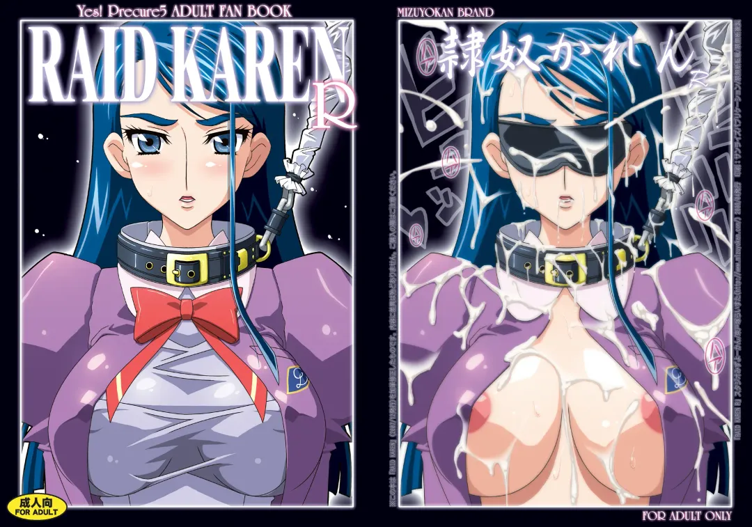 [Higashitotsuka Raisuta] RAID KAREN R + ARK Fhentai - Page 19