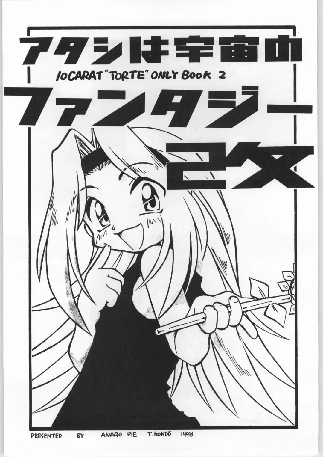 [Kondou Tatsuya - Teruki Kuma] Atashi wa Uchuu no Fantasy Kai Fhentai - Page 2