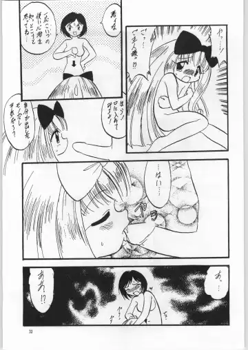 [Kondou Tatsuya - Teruki Kuma] Atashi wa Uchuu no Fantasy Kai Fhentai - Page 32