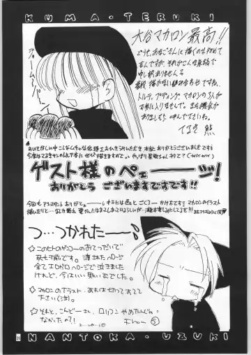 [Kondou Tatsuya - Teruki Kuma] Atashi wa Uchuu no Fantasy Kai Fhentai - Page 38