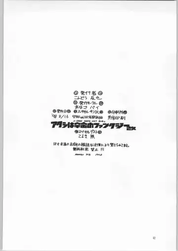 [Kondou Tatsuya - Teruki Kuma] Atashi wa Uchuu no Fantasy Kai Fhentai - Page 41