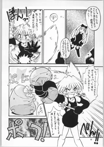 [Kondou Tatsuya - Teruki Kuma] Atashi wa Uchuu no Fantasy Kai Fhentai - Page 7