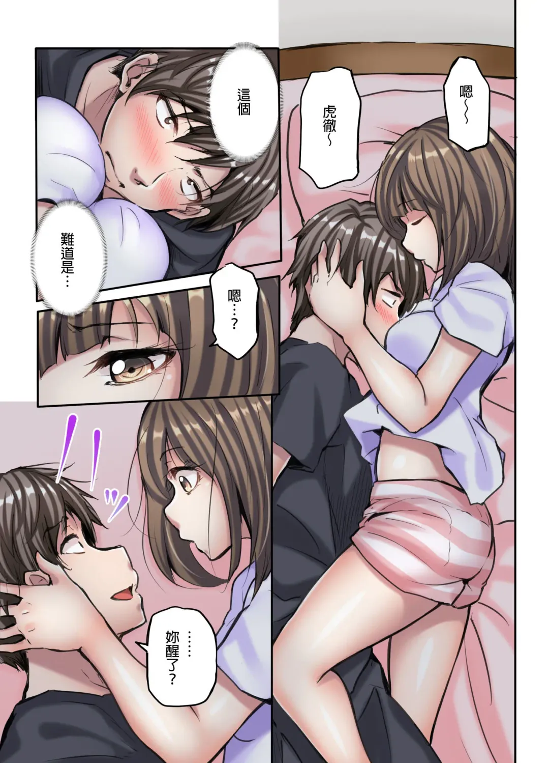 [Fuun Daiki] Honki no Sex Mite Kudasai ~No Bra Shuukatsusei no Asedaku Jiki PR Time | 請見識一下認真的性愛 ~找工作時沒穿胸罩女生的自我推銷時間~ Ch. 3 Fhentai - Page 10