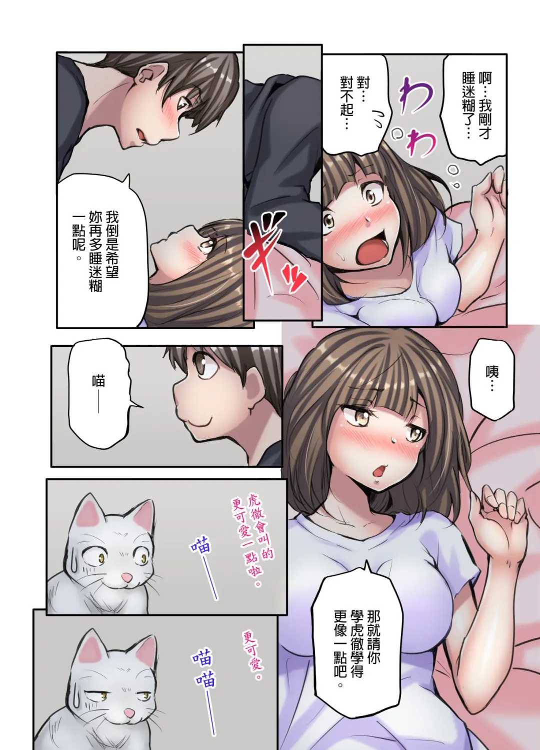 [Fuun Daiki] Honki no Sex Mite Kudasai ~No Bra Shuukatsusei no Asedaku Jiki PR Time | 請見識一下認真的性愛 ~找工作時沒穿胸罩女生的自我推銷時間~ Ch. 3 Fhentai - Page 11