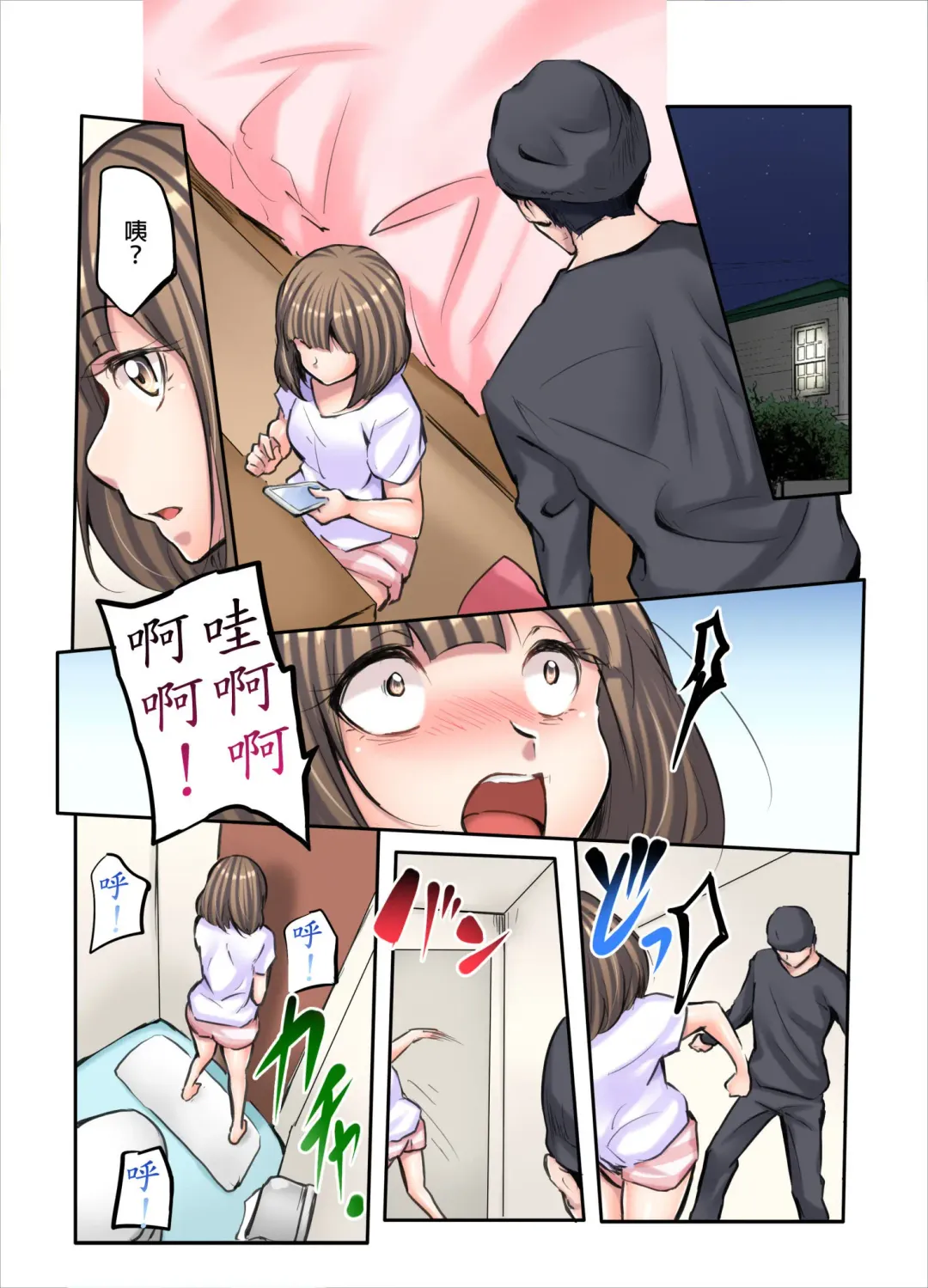 [Fuun Daiki] Honki no Sex Mite Kudasai ~No Bra Shuukatsusei no Asedaku Jiki PR Time | 請見識一下認真的性愛 ~找工作時沒穿胸罩女生的自我推銷時間~ Ch. 3 Fhentai - Page 2