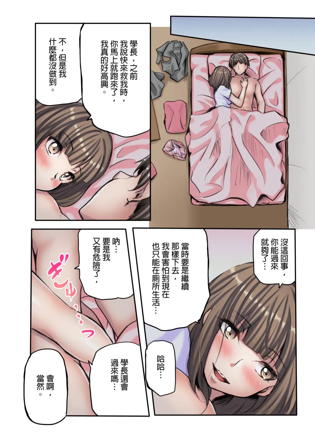 [Fuun Daiki] Honki no Sex Mite Kudasai ~No Bra Shuukatsusei no Asedaku Jiki PR Time | 請見識一下認真的性愛 ~找工作時沒穿胸罩女生的自我推銷時間~ Ch. 3 Fhentai - Page 23