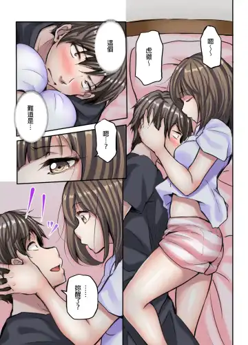 [Fuun Daiki] Honki no Sex Mite Kudasai ~No Bra Shuukatsusei no Asedaku Jiki PR Time | 請見識一下認真的性愛 ~找工作時沒穿胸罩女生的自我推銷時間~ Ch. 3 Fhentai - Page 10