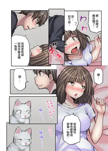 [Fuun Daiki] Honki no Sex Mite Kudasai ~No Bra Shuukatsusei no Asedaku Jiki PR Time | 請見識一下認真的性愛 ~找工作時沒穿胸罩女生的自我推銷時間~ Ch. 3 Fhentai - Page 11