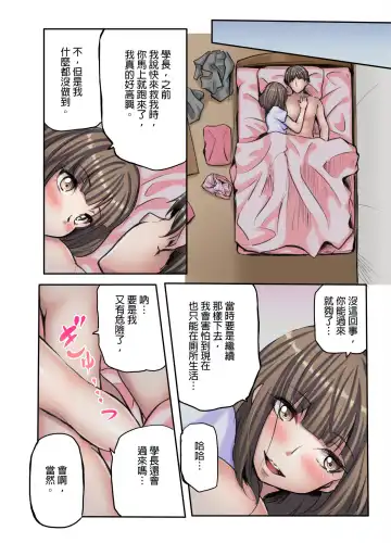 [Fuun Daiki] Honki no Sex Mite Kudasai ~No Bra Shuukatsusei no Asedaku Jiki PR Time | 請見識一下認真的性愛 ~找工作時沒穿胸罩女生的自我推銷時間~ Ch. 3 Fhentai - Page 23