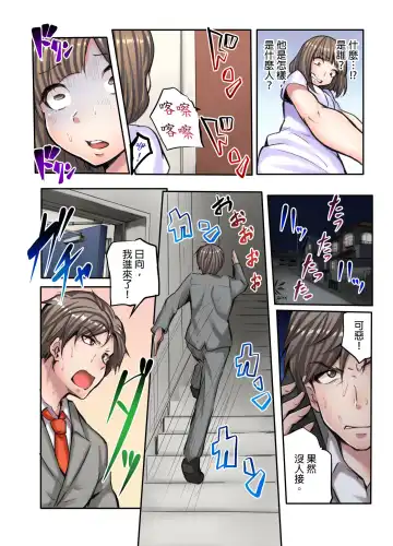 [Fuun Daiki] Honki no Sex Mite Kudasai ~No Bra Shuukatsusei no Asedaku Jiki PR Time | 請見識一下認真的性愛 ~找工作時沒穿胸罩女生的自我推銷時間~ Ch. 3 Fhentai - Page 3