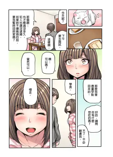 [Fuun Daiki] Honki no Sex Mite Kudasai ~No Bra Shuukatsusei no Asedaku Jiki PR Time | 請見識一下認真的性愛 ~找工作時沒穿胸罩女生的自我推銷時間~ Ch. 3 Fhentai - Page 8