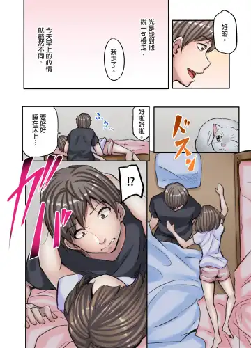 [Fuun Daiki] Honki no Sex Mite Kudasai ~No Bra Shuukatsusei no Asedaku Jiki PR Time | 請見識一下認真的性愛 ~找工作時沒穿胸罩女生的自我推銷時間~ Ch. 3 Fhentai - Page 9