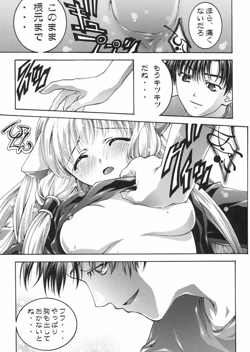 [Aoume Kaito] seven Fhentai - Page 12