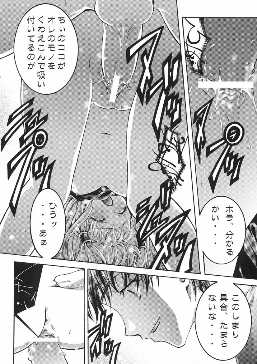 [Aoume Kaito] seven Fhentai - Page 16