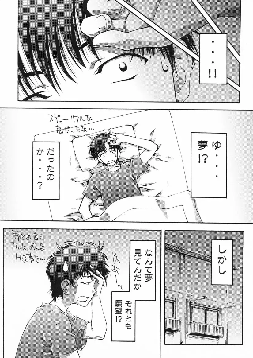 [Aoume Kaito] seven Fhentai - Page 25