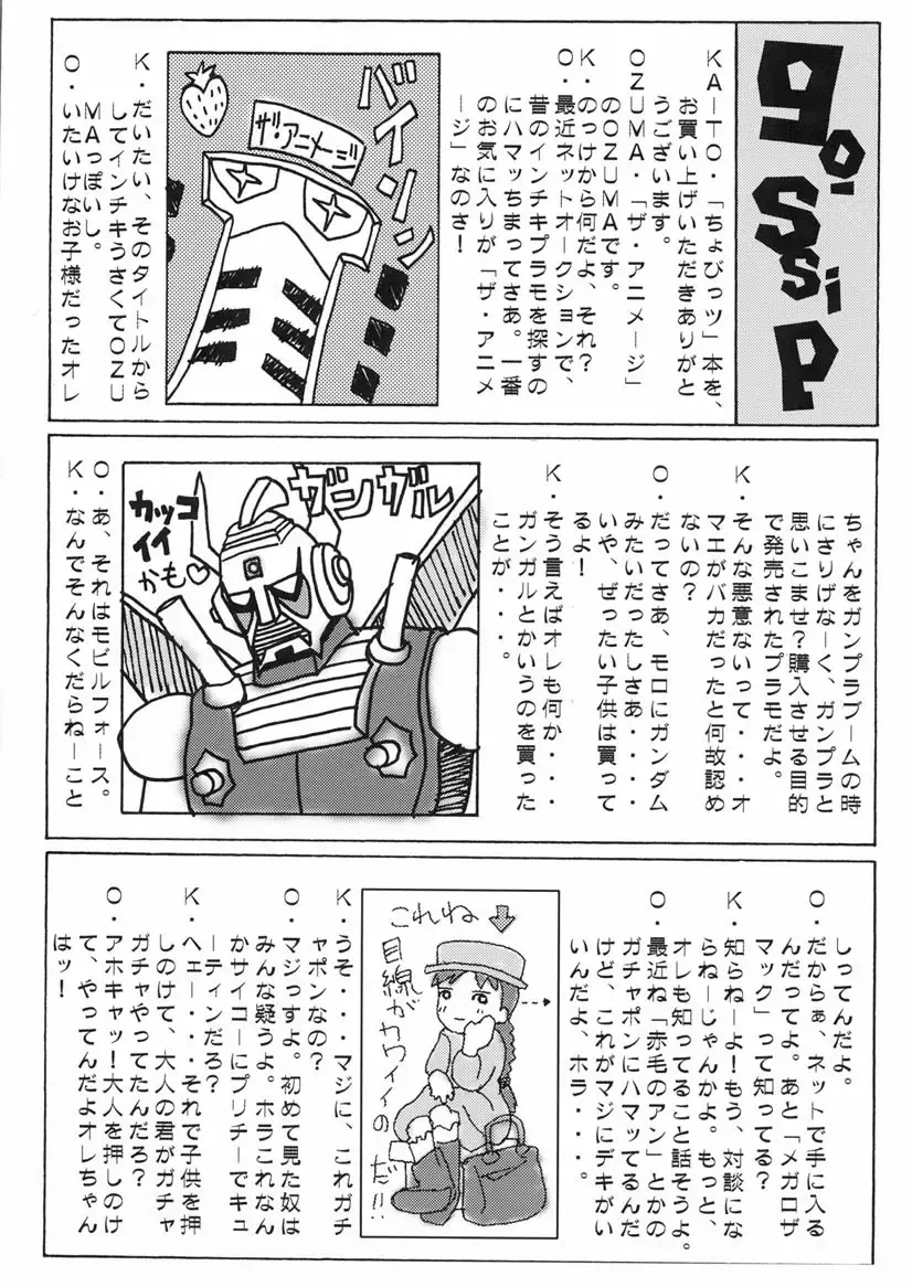 [Aoume Kaito] seven Fhentai - Page 29