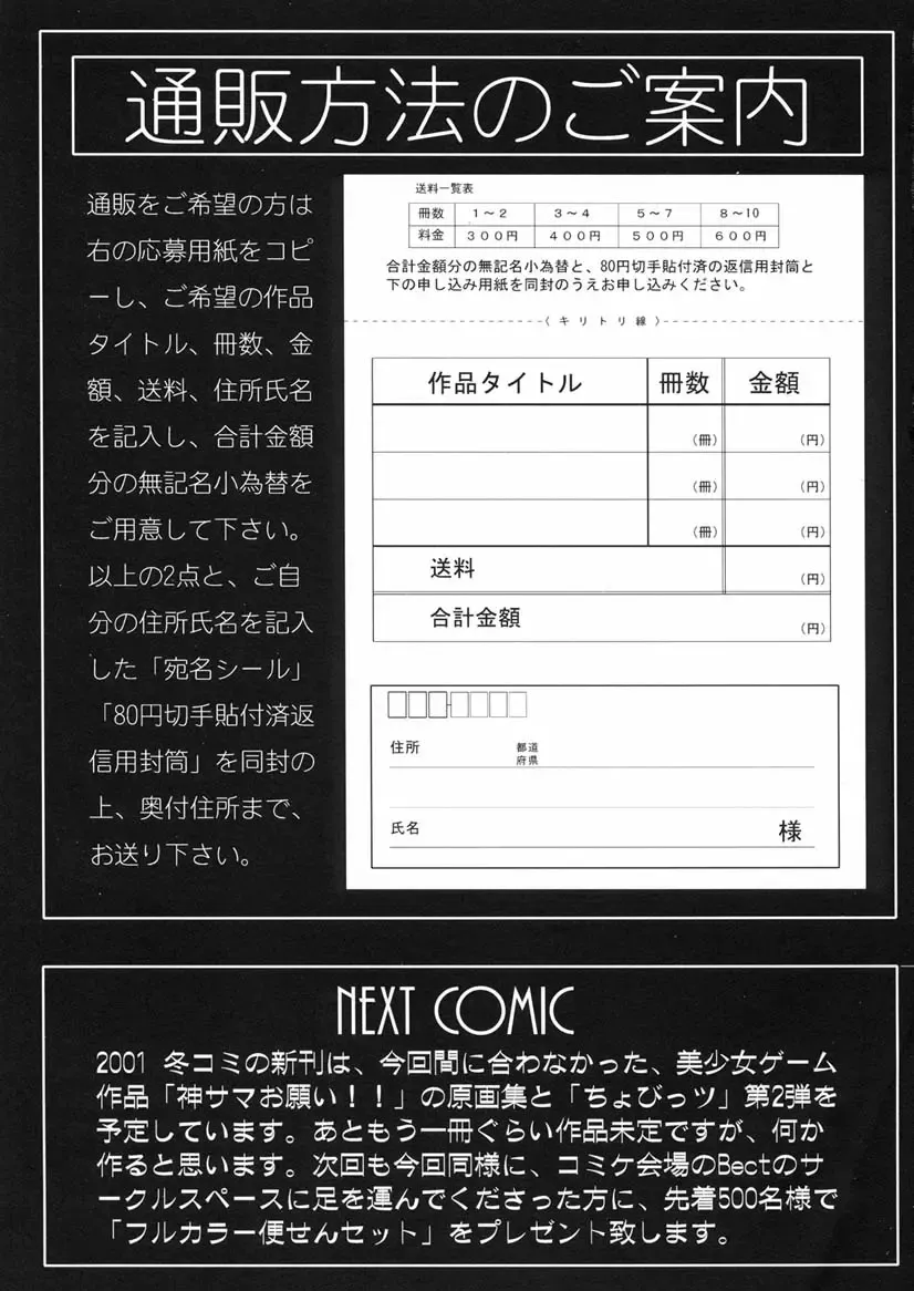 [Aoume Kaito] seven Fhentai - Page 36