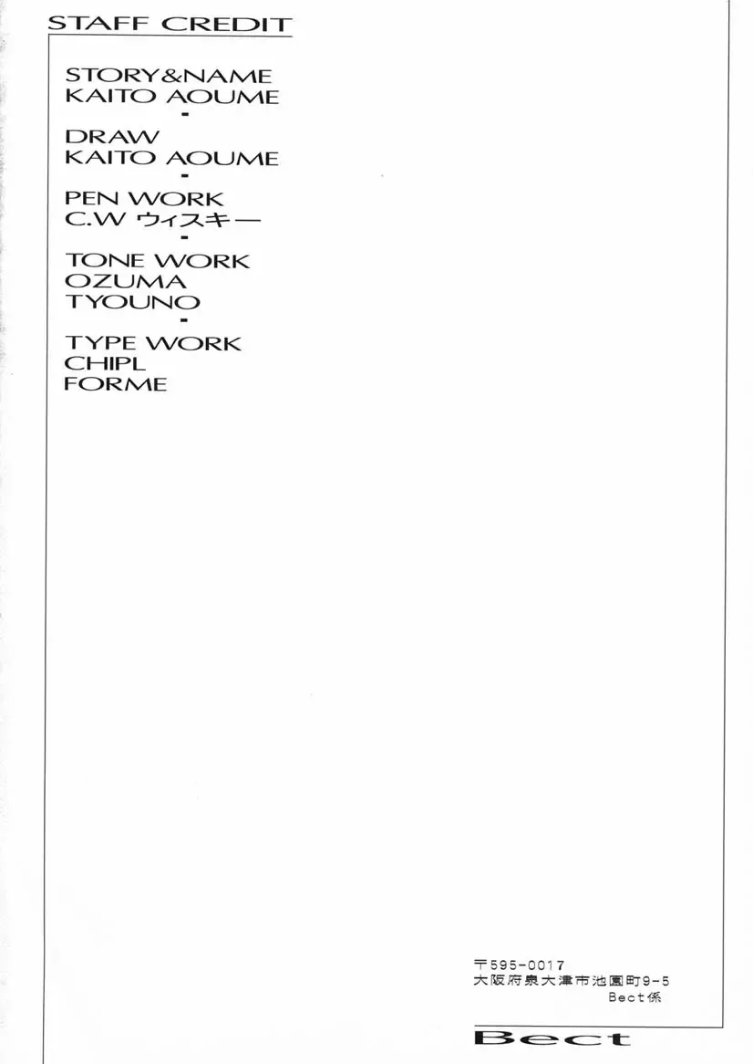 [Aoume Kaito] seven Fhentai - Page 37