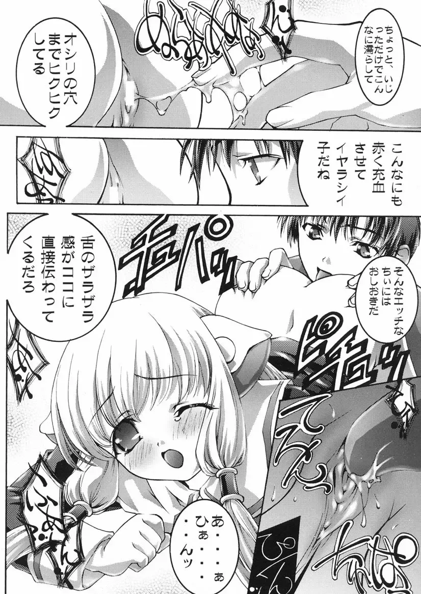 [Aoume Kaito] seven Fhentai - Page 9