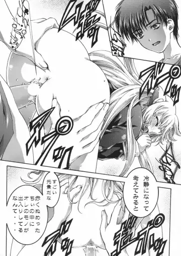 [Aoume Kaito] seven Fhentai - Page 15