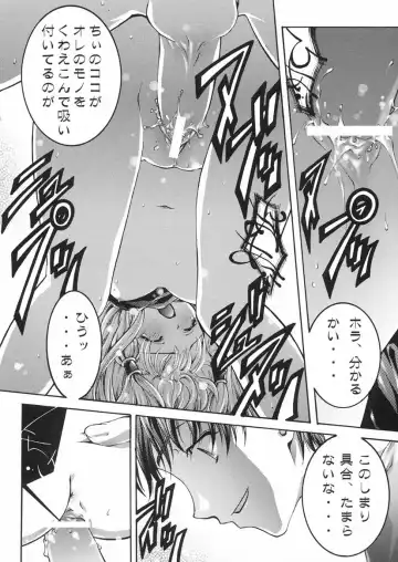 [Aoume Kaito] seven Fhentai - Page 16