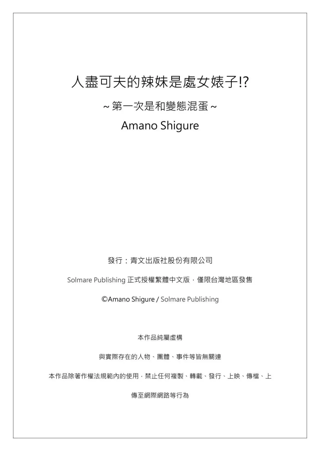 [Ameno Shigure] Yarechau Gal wa Shojo Bitch!? ~Hajimete wa Hentai Yarou to~ | 人盡可夫的辣妹是處女婊子!?～第一次是和變態混蛋～Ch. 6 (decensored) Fhentai - Page 27