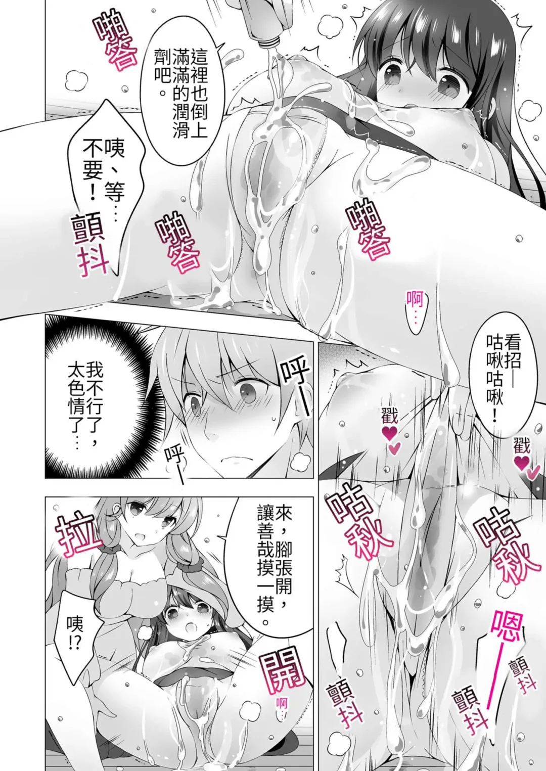 [Vanilla] 4LDK Shimai Tsuki ~Muichimon OK, Tadashi Doutei ni Kagiru | 四房一衛一廳附姊妹 ~身無分文OK，但僅限處男~ Ch. 3 Fhentai - Page 16