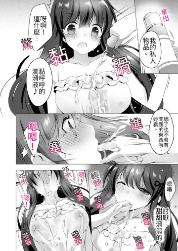 [Vanilla] 4LDK Shimai Tsuki ~Muichimon OK, Tadashi Doutei ni Kagiru | 四房一衛一廳附姊妹 ~身無分文OK，但僅限處男~ Ch. 3 Fhentai - Page 12