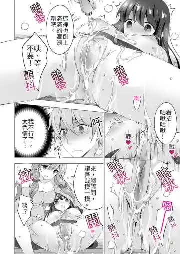 [Vanilla] 4LDK Shimai Tsuki ~Muichimon OK, Tadashi Doutei ni Kagiru | 四房一衛一廳附姊妹 ~身無分文OK，但僅限處男~ Ch. 3 Fhentai - Page 16