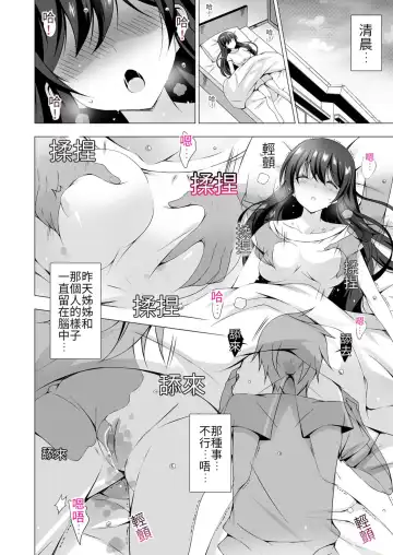 [Vanilla] 4LDK Shimai Tsuki ~Muichimon OK, Tadashi Doutei ni Kagiru | 四房一衛一廳附姊妹 ~身無分文OK，但僅限處男~ Ch. 3 Fhentai - Page 4