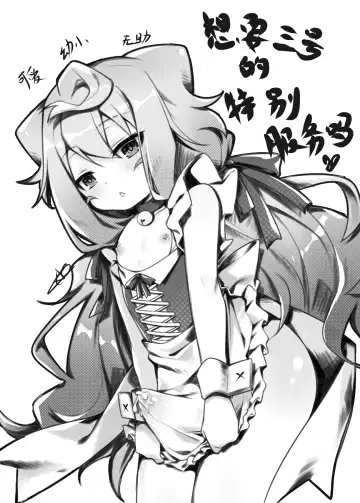 [Shen Yan] 3-gou-chan to Issho Erogame de Hakadorimashou Fhentai - Page 30