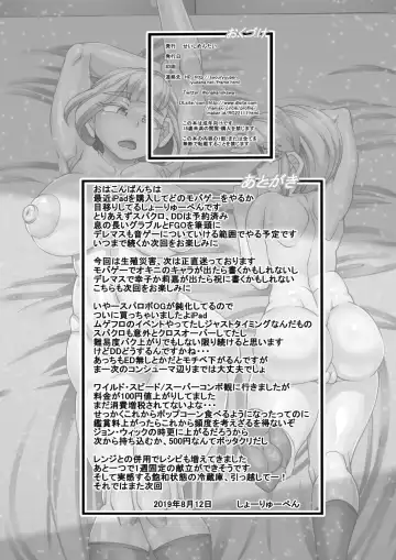 [Syouryuupen] Seisyoku Saigai 5 Fhentai - Page 26