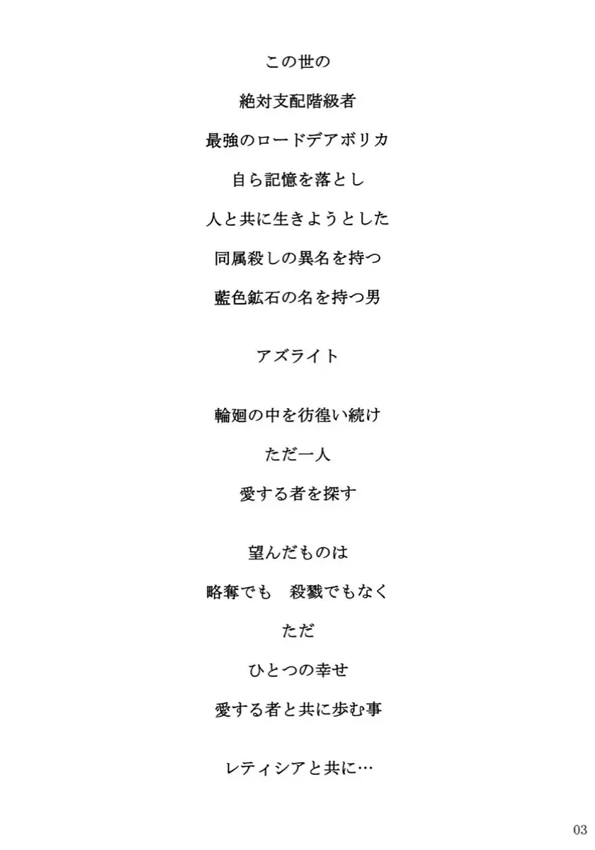 [Ed] LETTICIA Fhentai - Page 2