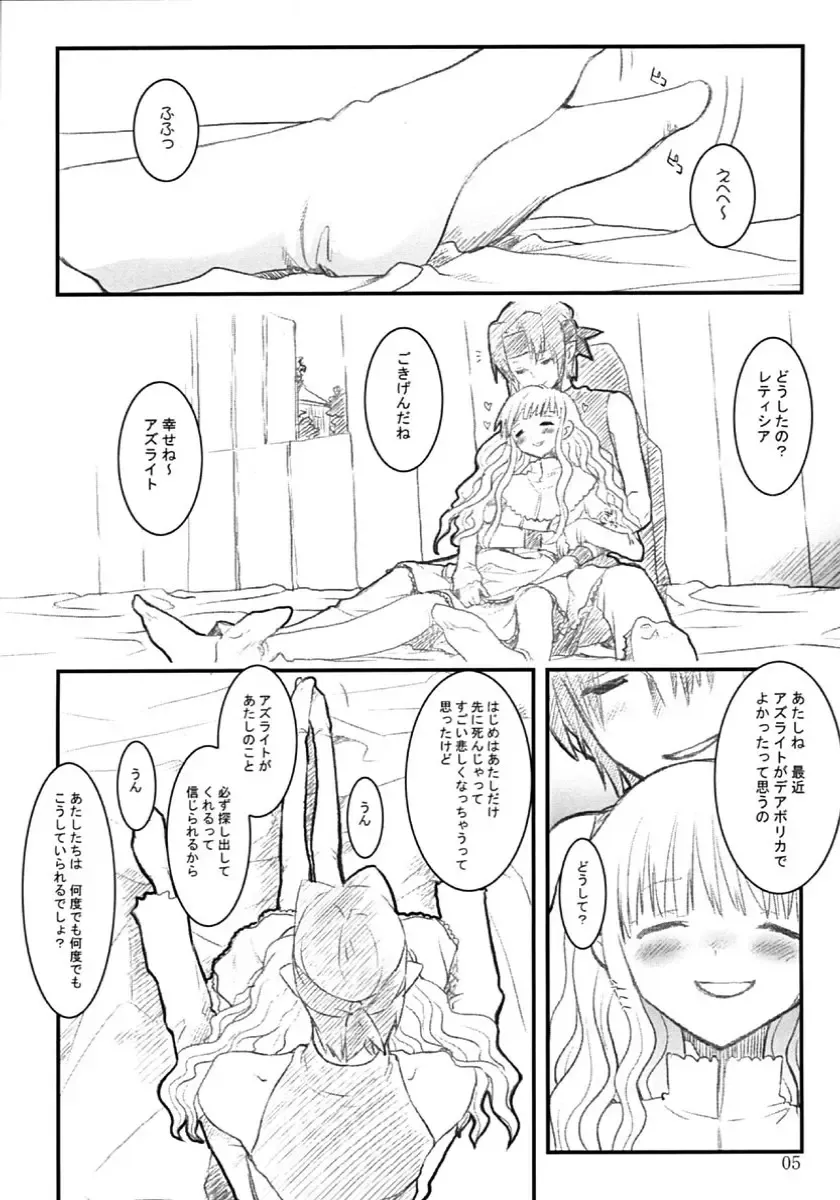 [Ed] LETTICIA Fhentai - Page 4