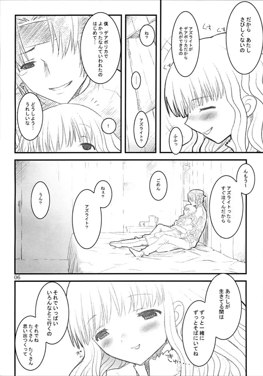 [Ed] LETTICIA Fhentai - Page 5