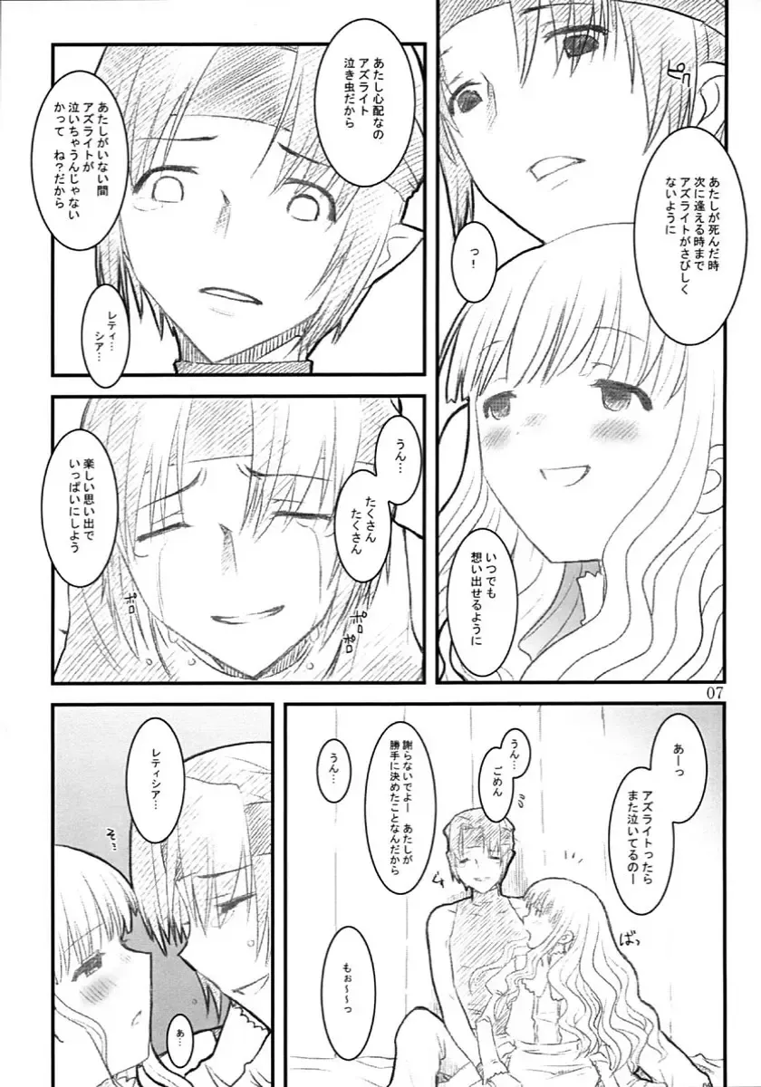 [Ed] LETTICIA Fhentai - Page 6