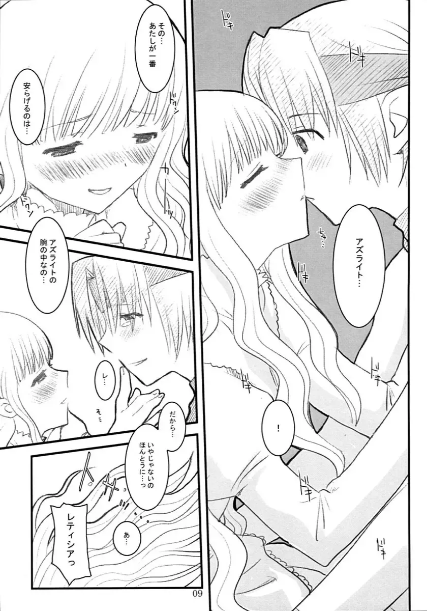 [Ed] LETTICIA Fhentai - Page 8