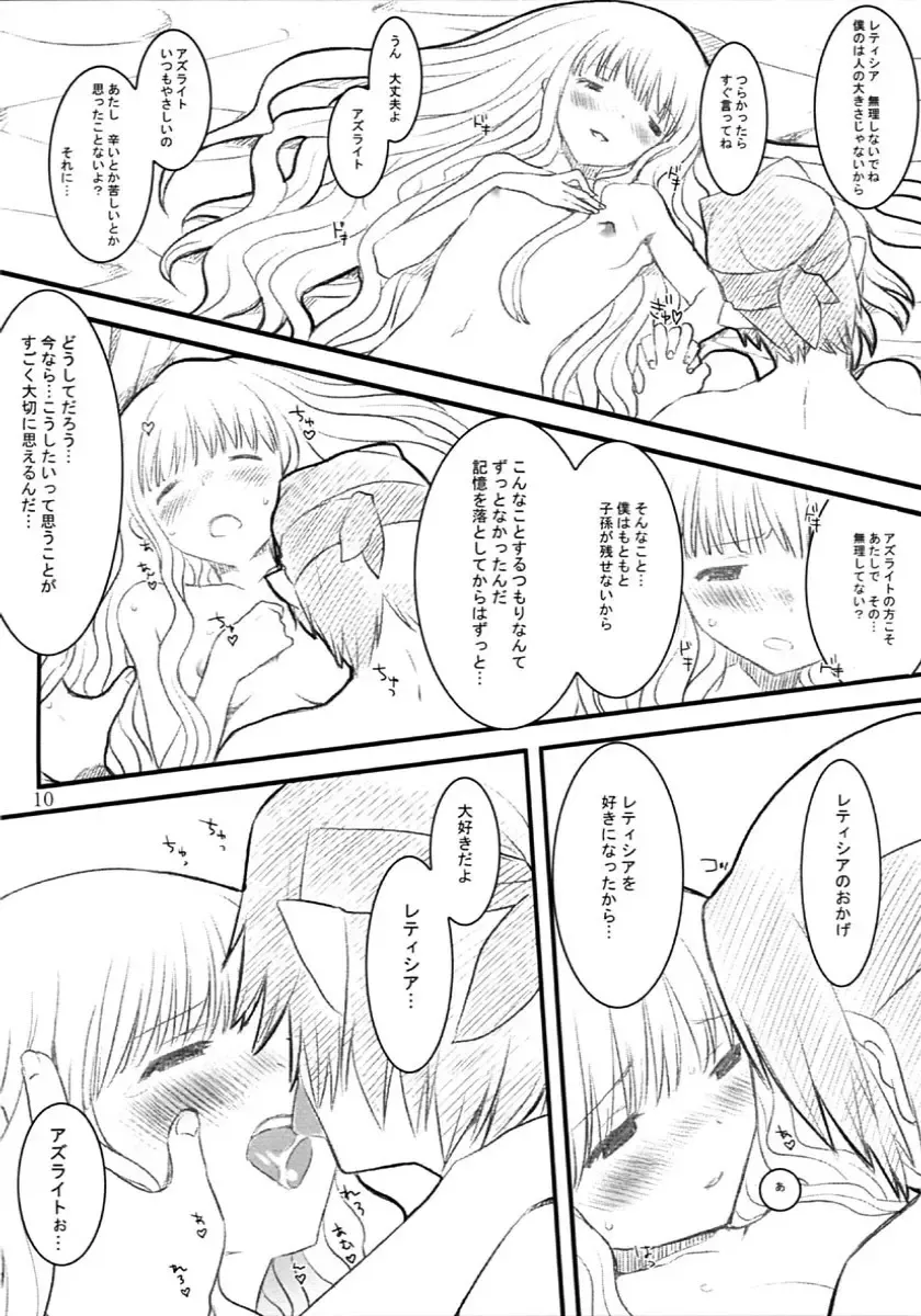 [Ed] LETTICIA Fhentai - Page 9