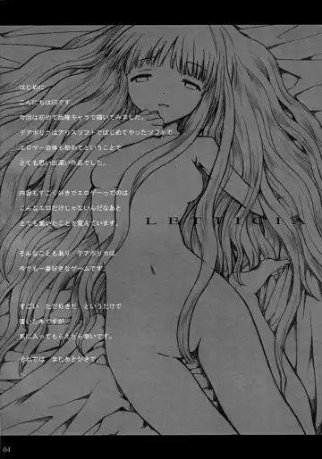 [Ed] LETTICIA Fhentai - Page 3