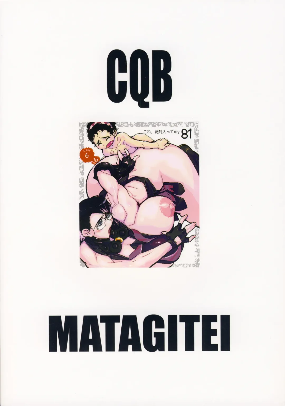 [Ookubo Matagi] CQB 3rd Fhentai - Page 26