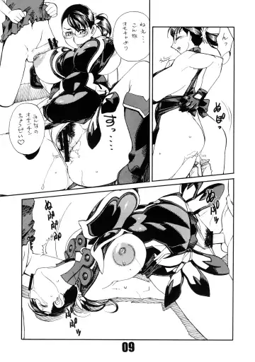 [Ookubo Matagi] CQB 3rd Fhentai - Page 8