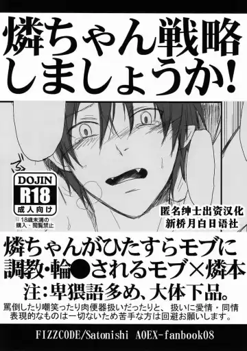 Read [Satonishi] Rin-chan Senryaku Shimashouka! - Fhentai